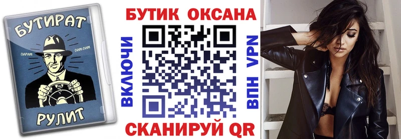 как найти наркотики  Балтийск  БУТИРАТ GHB 