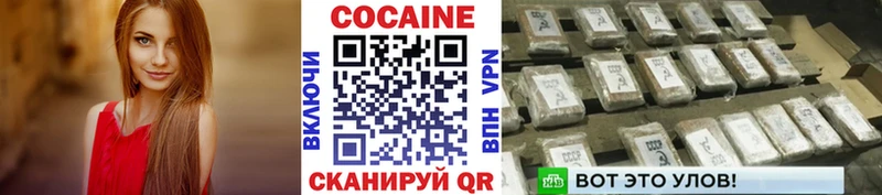Кокаин VHQ  Балтийск 