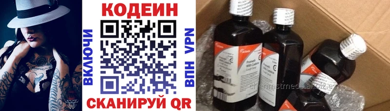 Codein Purple Drank как найти закладки Балтийск