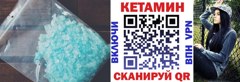 купить наркоту  Балтийск  Кетамин VHQ 