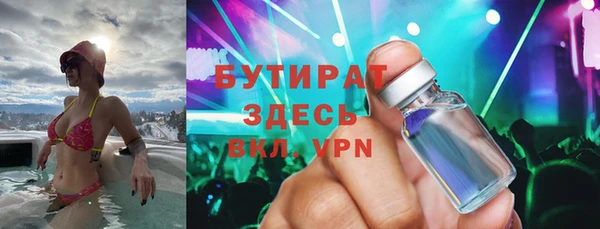 бутират Аркадак