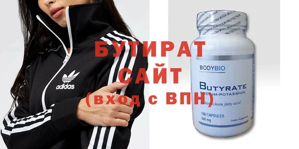 бутират Аркадак