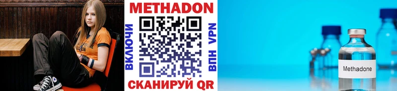 Метадон methadone Балтийск
