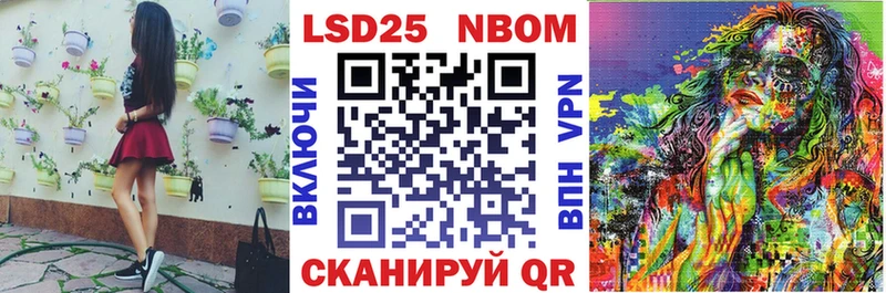 Марки NBOMe 1,5мг  Балтийск 