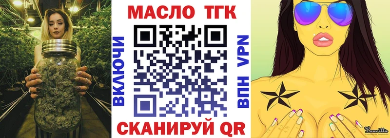 Дистиллят ТГК вейп  Балтийск 